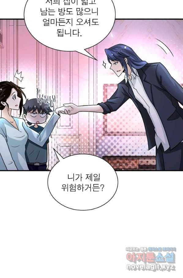 링 오브 가디언 189화 59
