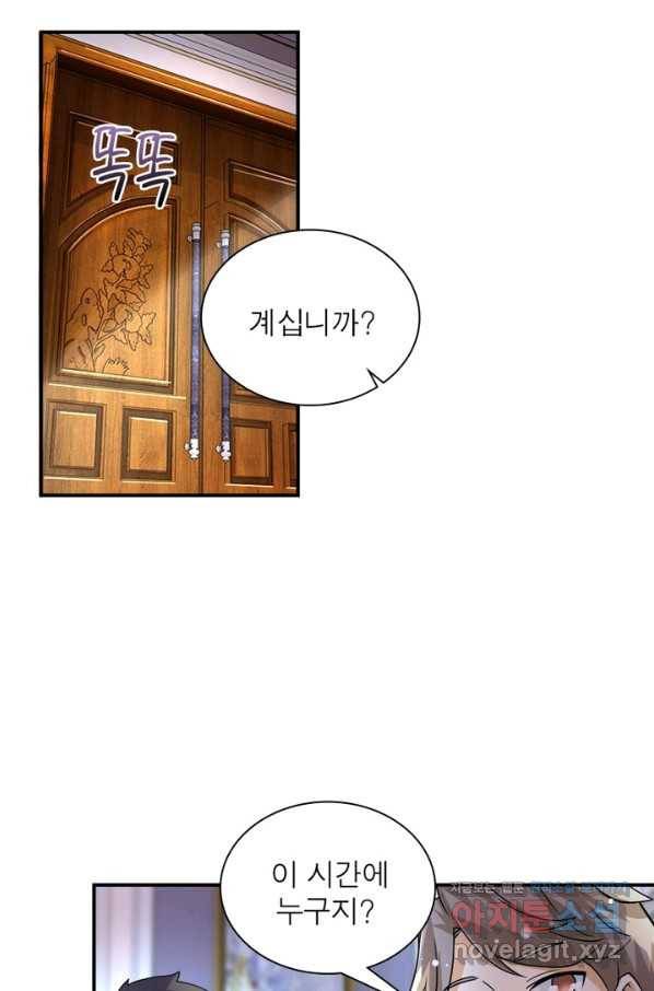 링 오브 가디언 189화 60