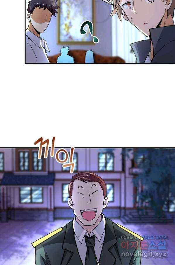 링 오브 가디언 189화 61
