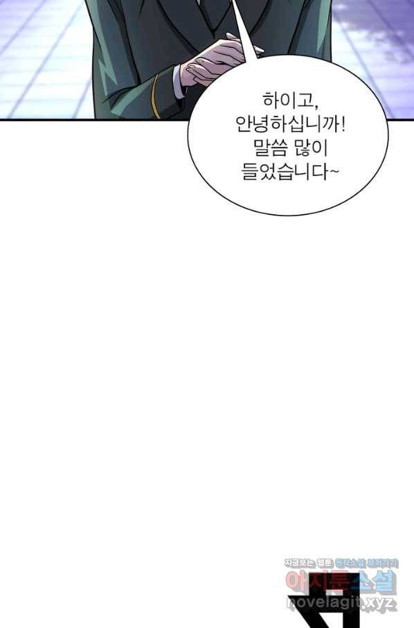 링 오브 가디언 189화 62