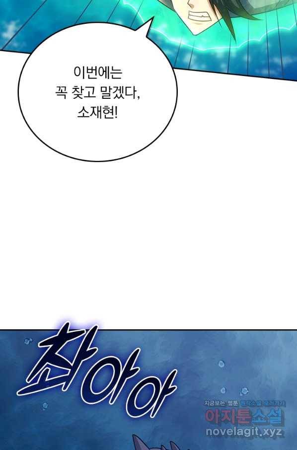 왕이 돌아왔도다 176화 2