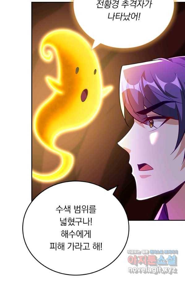 왕이 돌아왔도다 176화 5