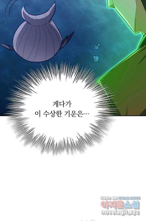 왕이 돌아왔도다 176화 8