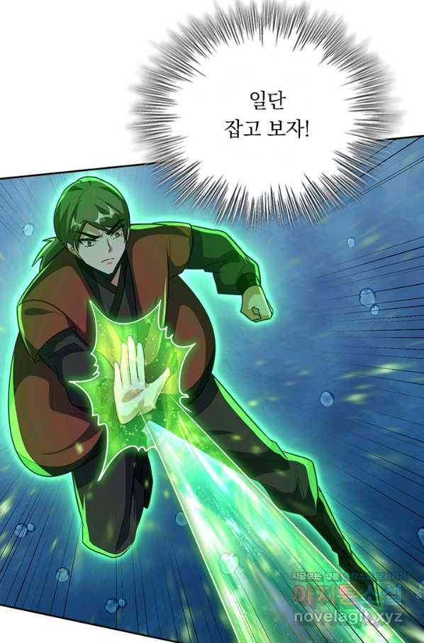 왕이 돌아왔도다 176화 9