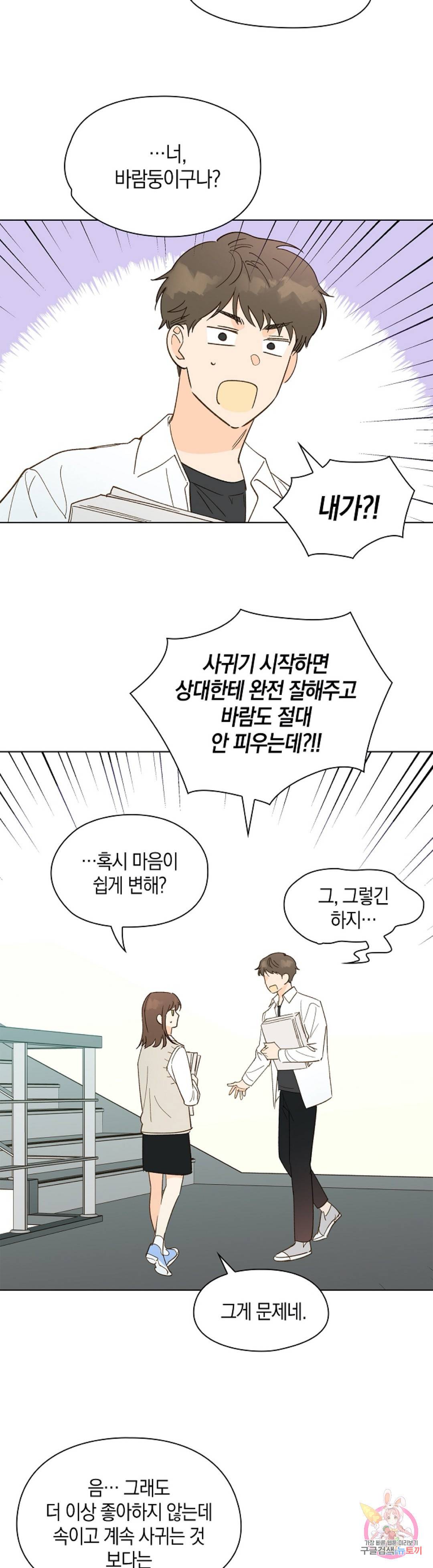 첫사랑에게 9화 10