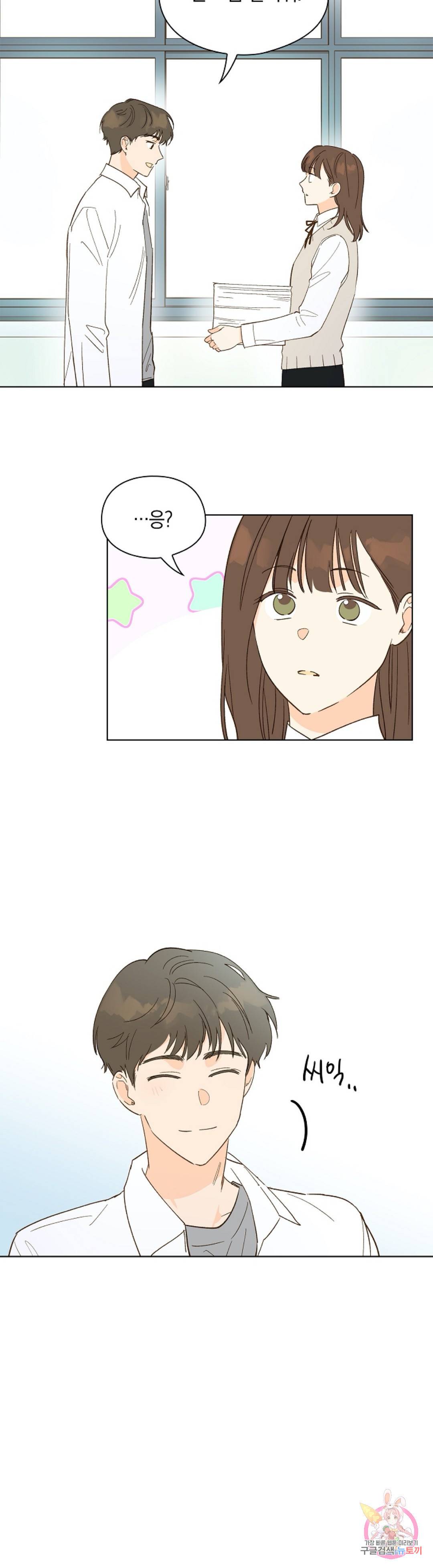 첫사랑에게 9화 18