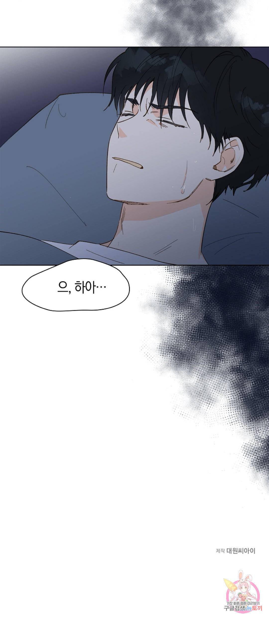 첫사랑에게 9화 21