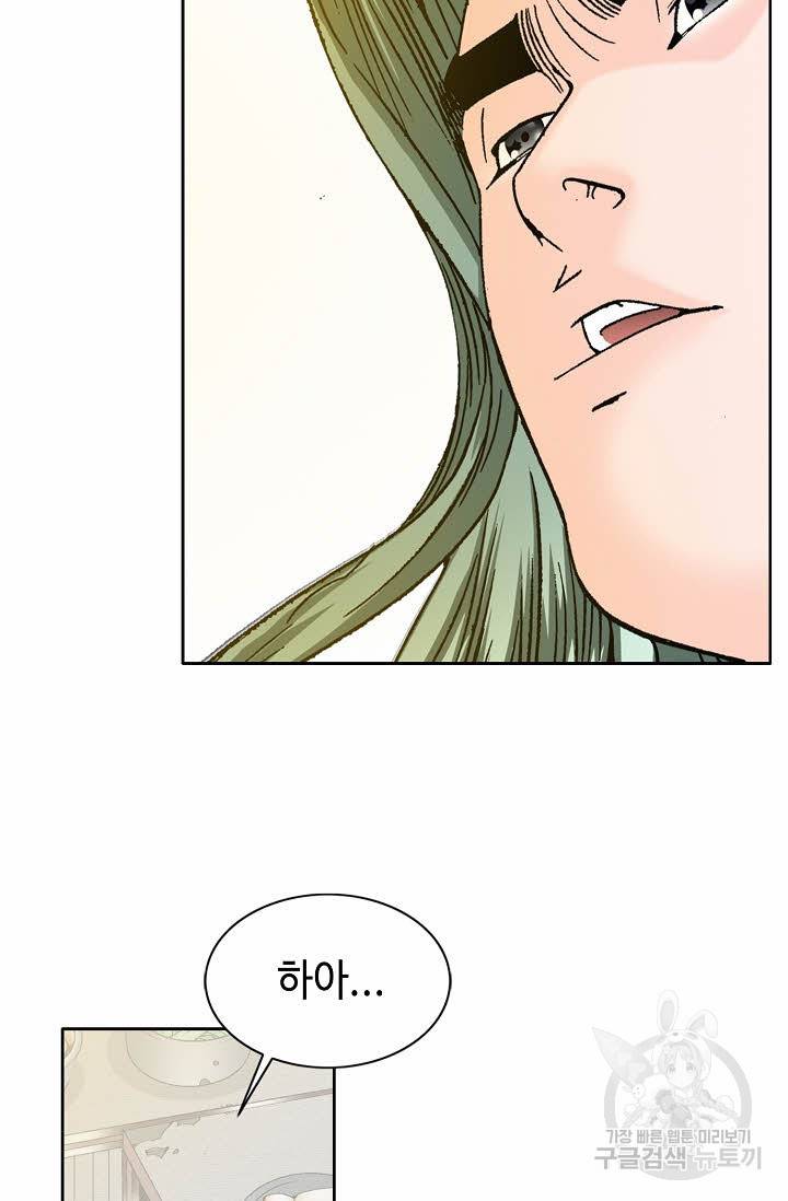 태상교주 숙수되다 68화 14