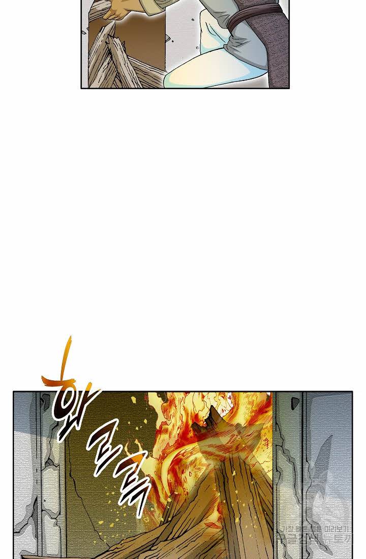 태상교주 숙수되다 68화 29