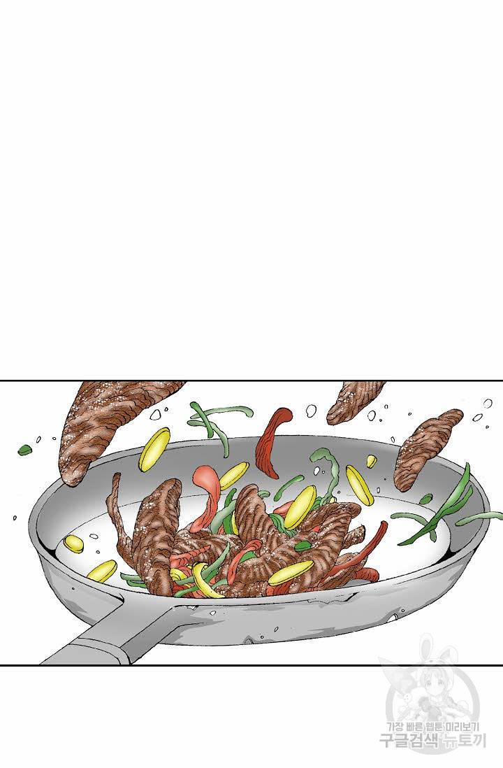 태상교주 숙수되다 68화 51
