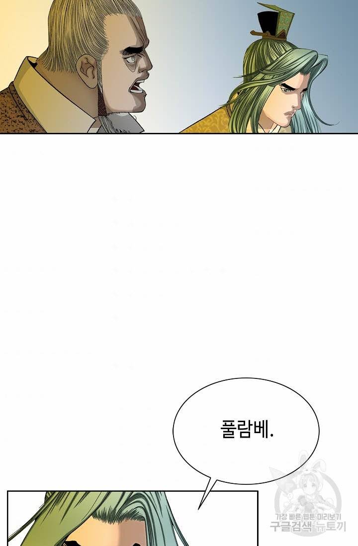 태상교주 숙수되다 68화 55