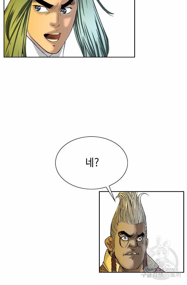 태상교주 숙수되다 68화 56