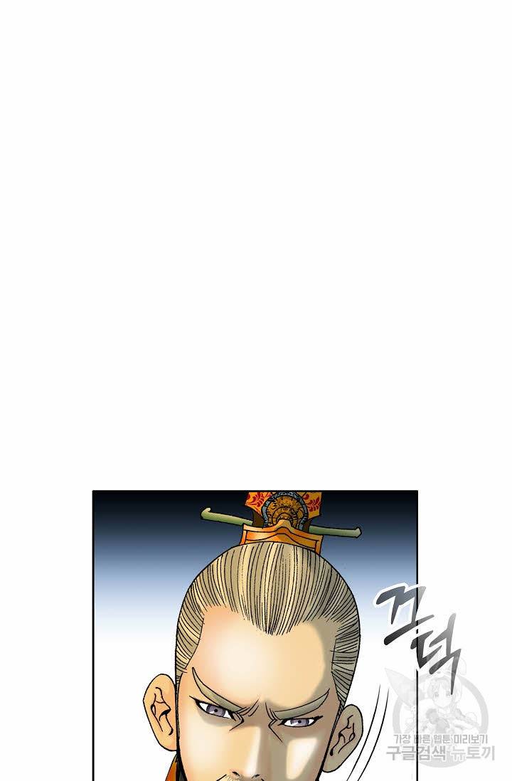태상교주 숙수되다 68화 78