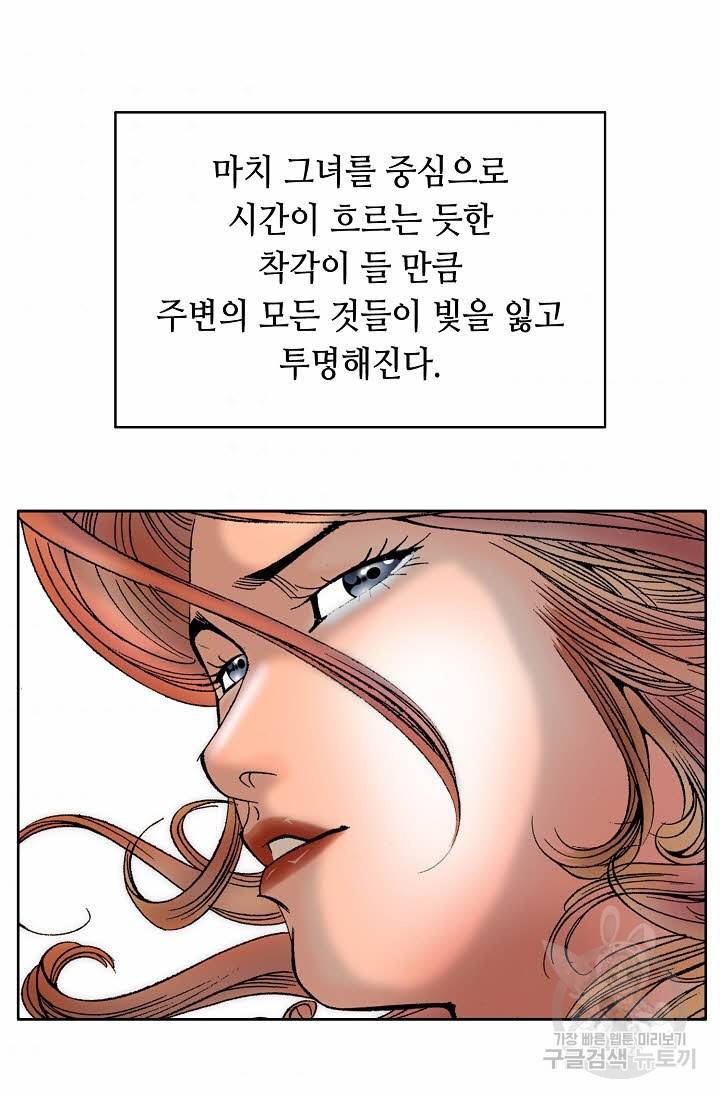 태상교주 숙수되다 68화 85