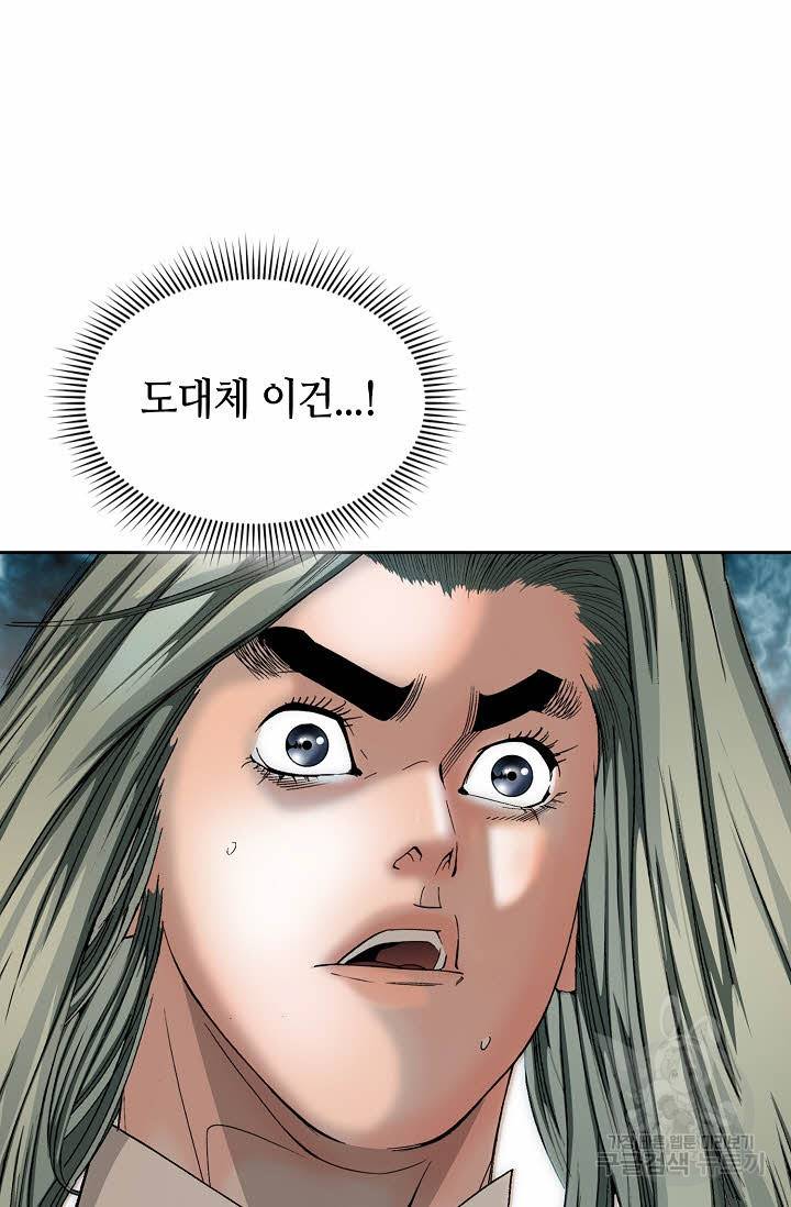 태상교주 숙수되다 68화 86