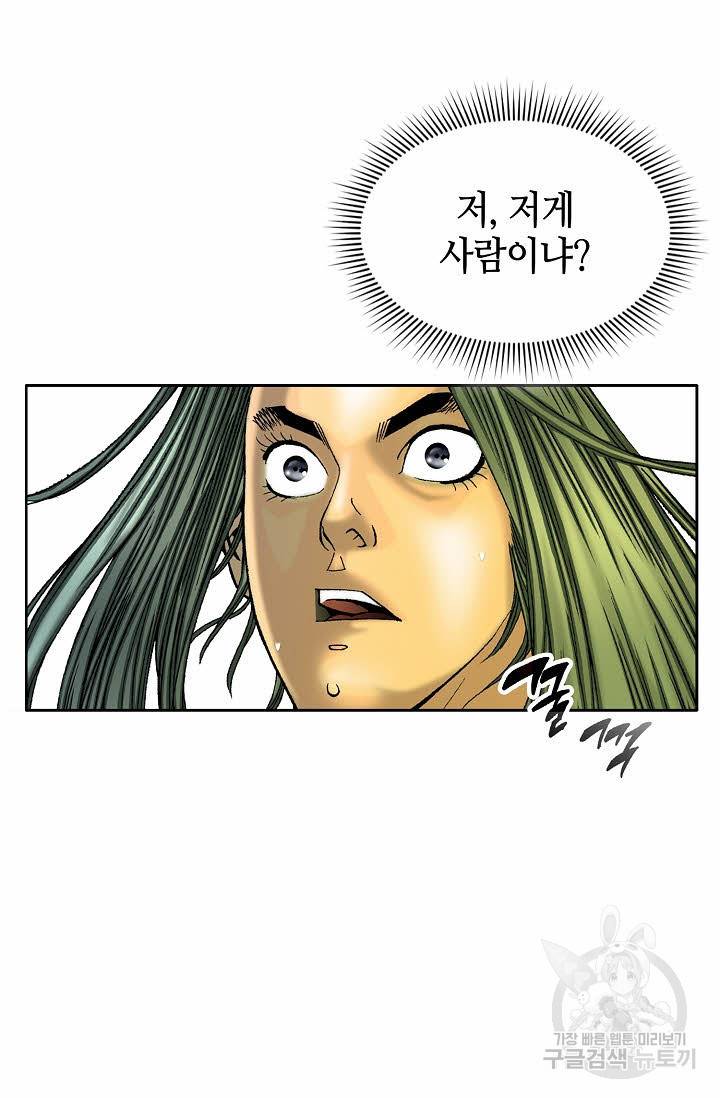 태상교주 숙수되다 68화 91