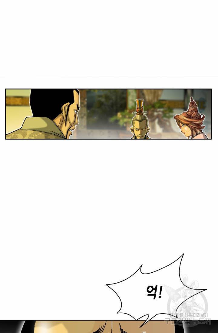 태상교주 숙수되다 68화 99