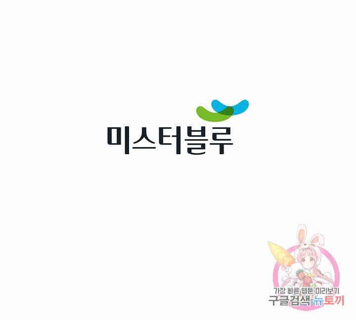 태상교주 숙수되다 68화 101