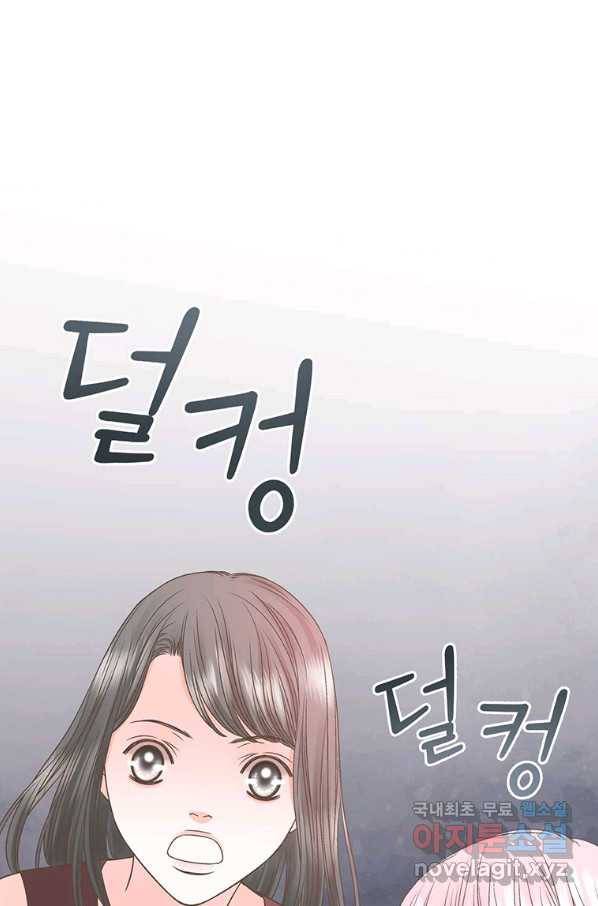 네 곁에도 어쩌면 64화 2