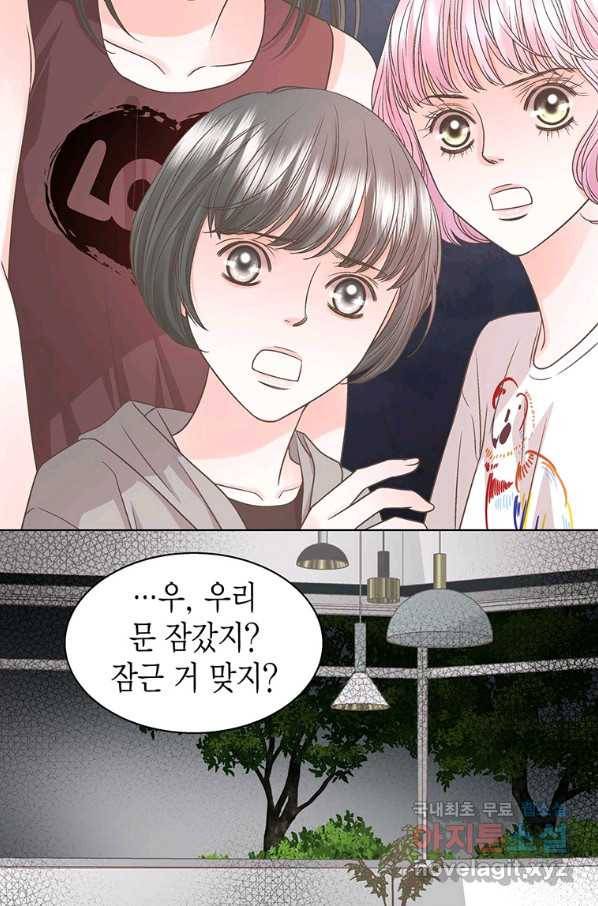 네 곁에도 어쩌면 64화 3