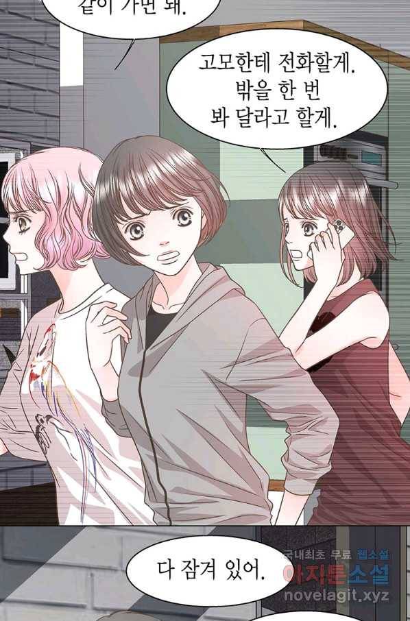 네 곁에도 어쩌면 64화 5