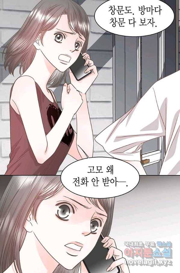 네 곁에도 어쩌면 64화 6