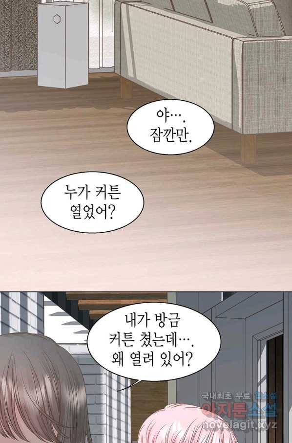 네 곁에도 어쩌면 64화 8