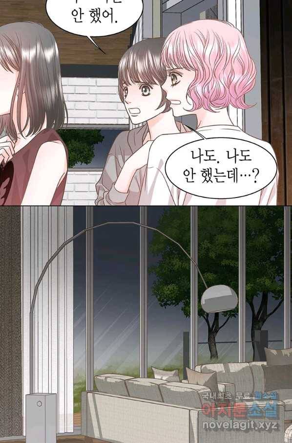 네 곁에도 어쩌면 64화 10