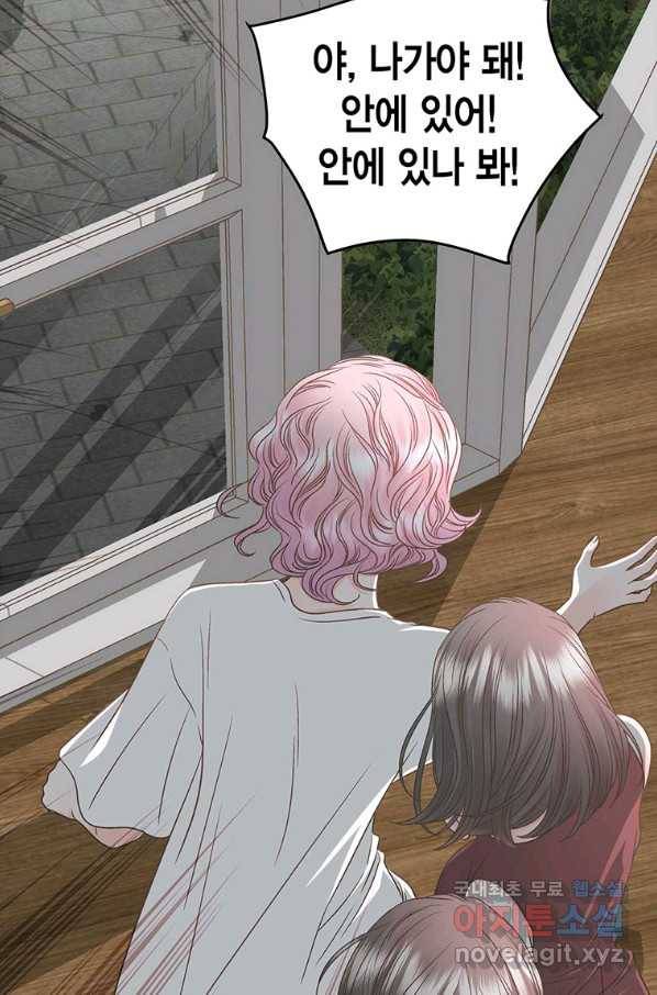 네 곁에도 어쩌면 64화 12