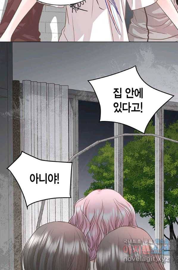 네 곁에도 어쩌면 64화 14