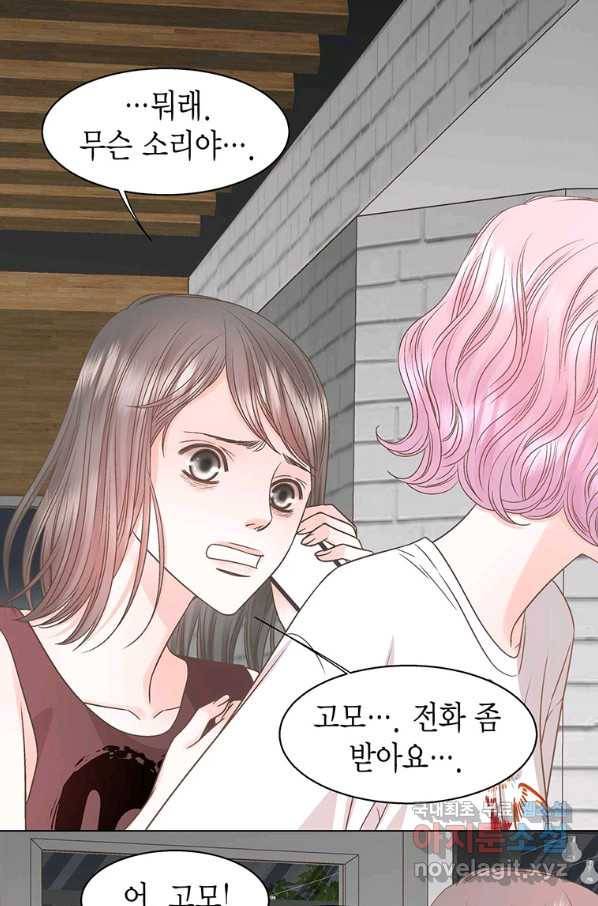 네 곁에도 어쩌면 64화 18