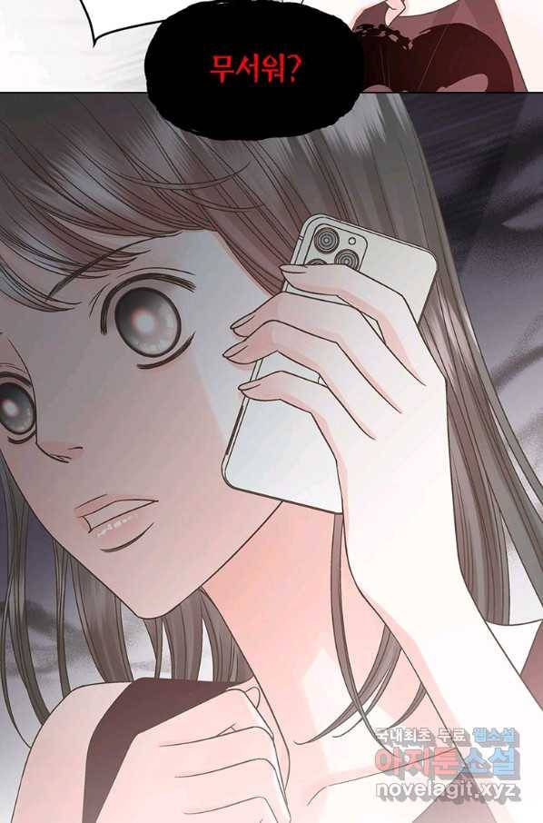 네 곁에도 어쩌면 64화 20