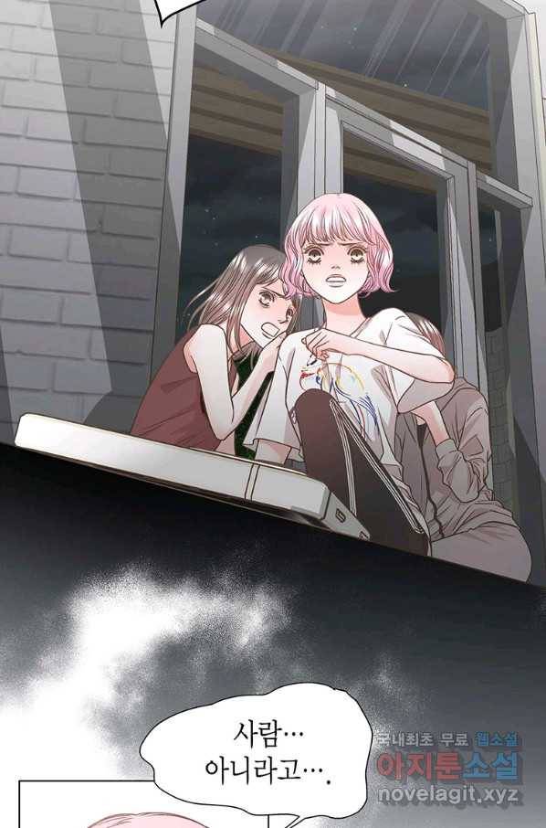 네 곁에도 어쩌면 64화 26