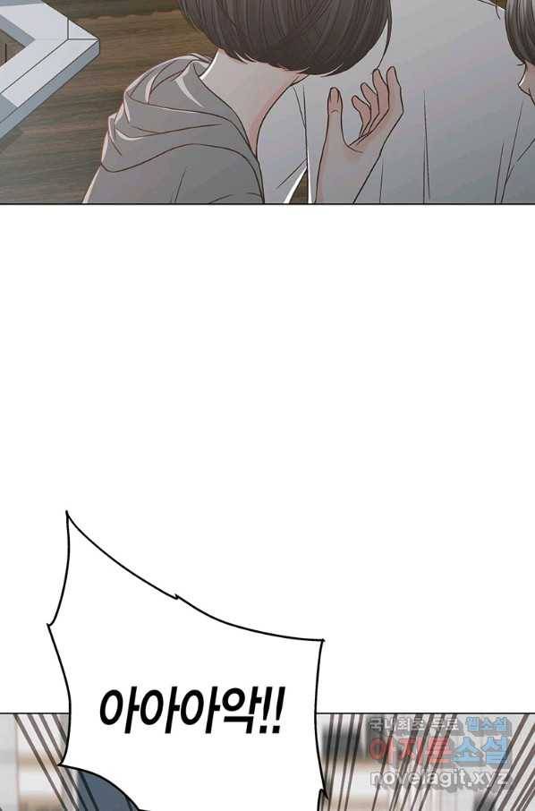 네 곁에도 어쩌면 64화 29