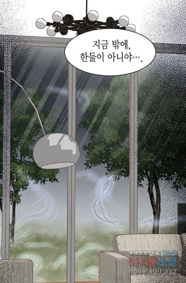 네 곁에도 어쩌면 64화 33