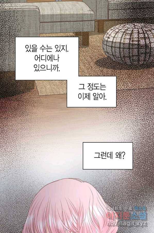 네 곁에도 어쩌면 64화 34