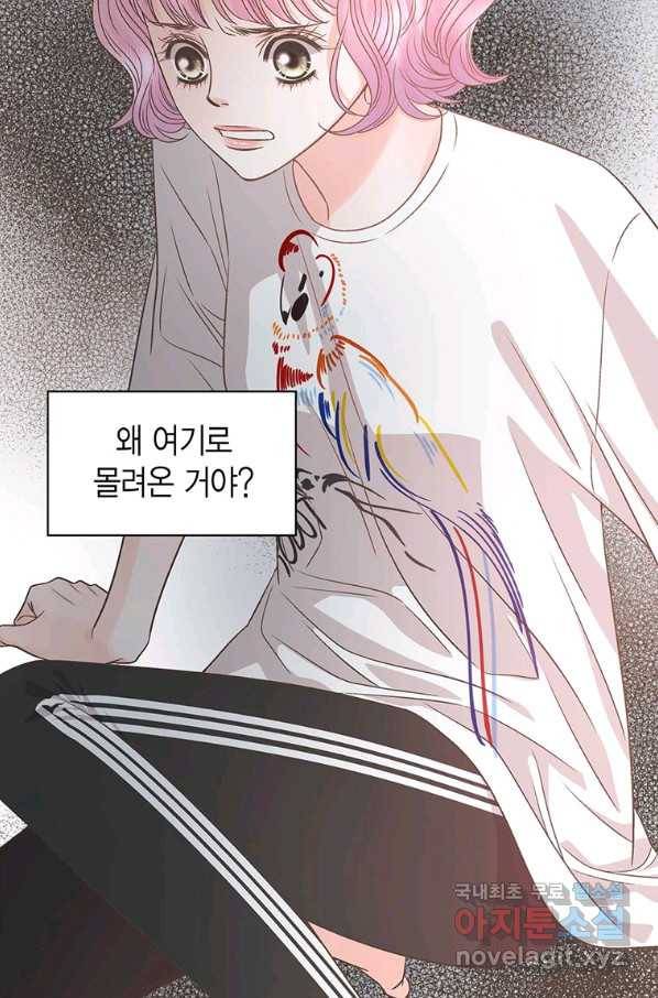 네 곁에도 어쩌면 64화 35