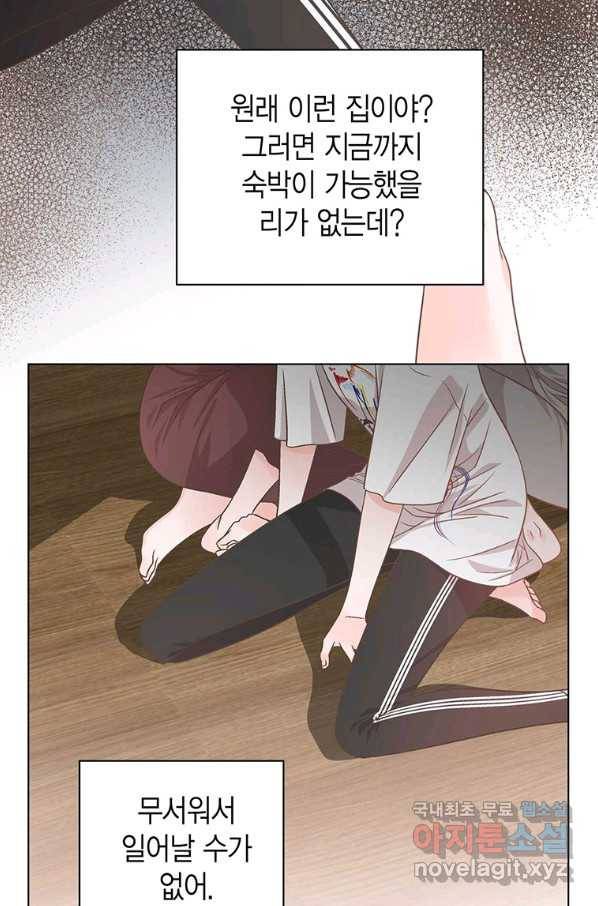 네 곁에도 어쩌면 64화 36