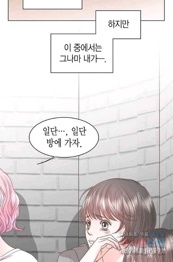 네 곁에도 어쩌면 64화 37