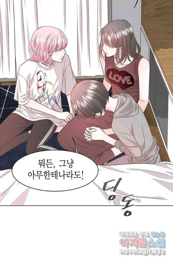 네 곁에도 어쩌면 64화 43