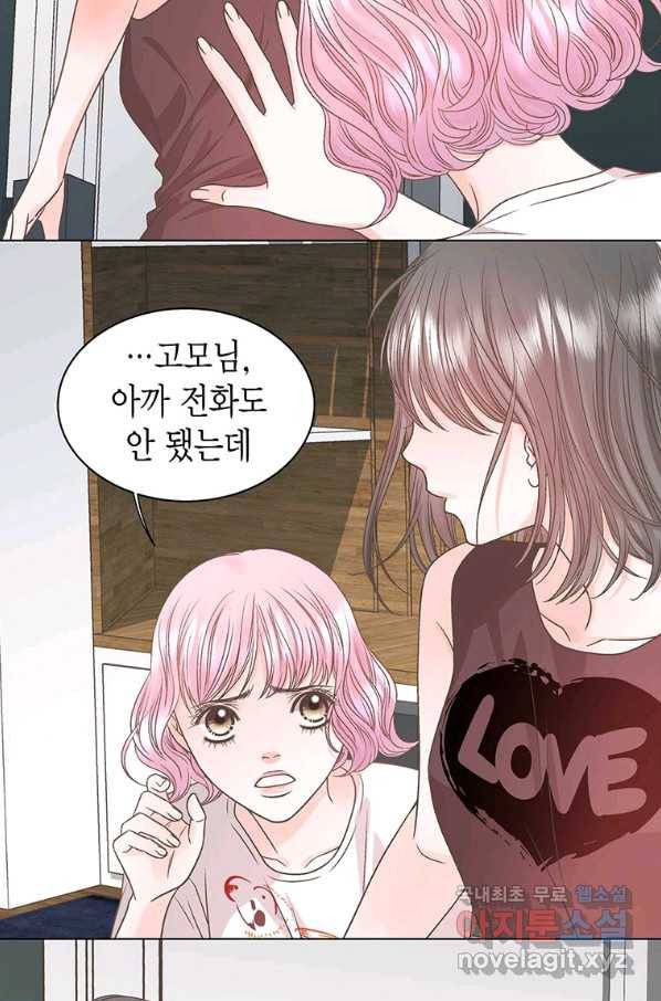 네 곁에도 어쩌면 64화 47