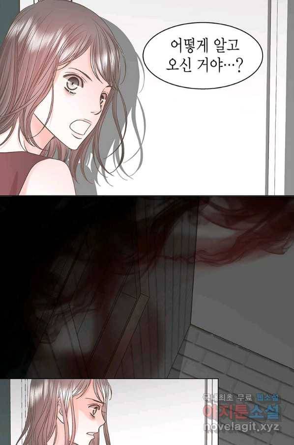네 곁에도 어쩌면 64화 48