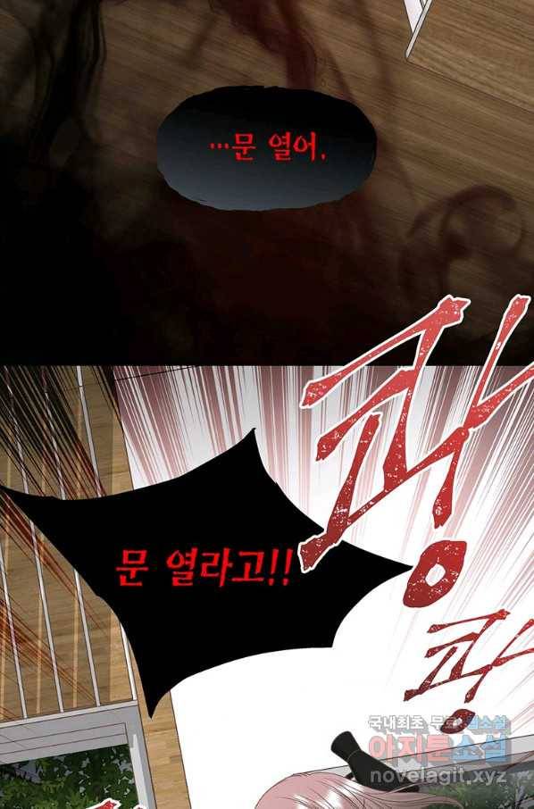 네 곁에도 어쩌면 64화 50