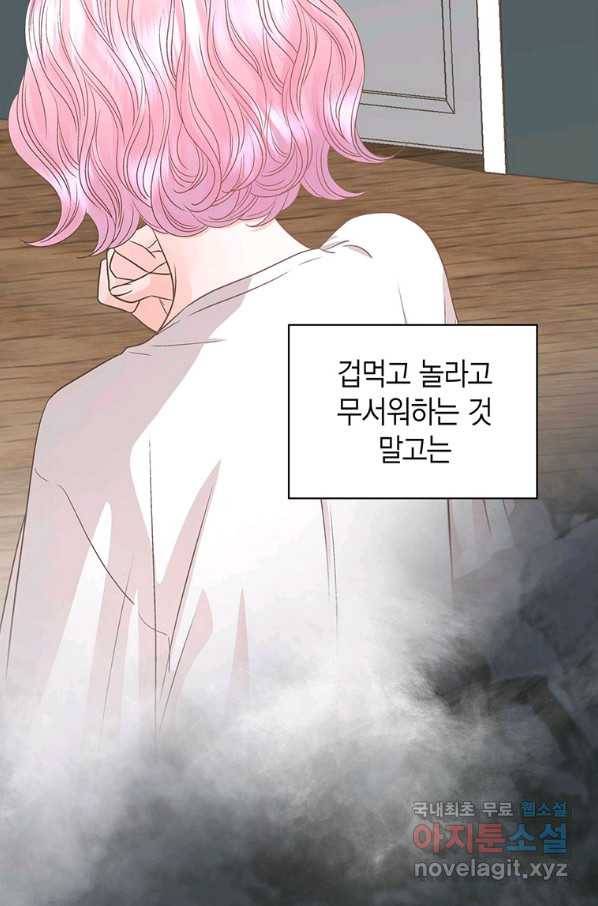 네 곁에도 어쩌면 64화 54
