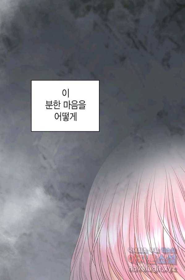 네 곁에도 어쩌면 64화 55