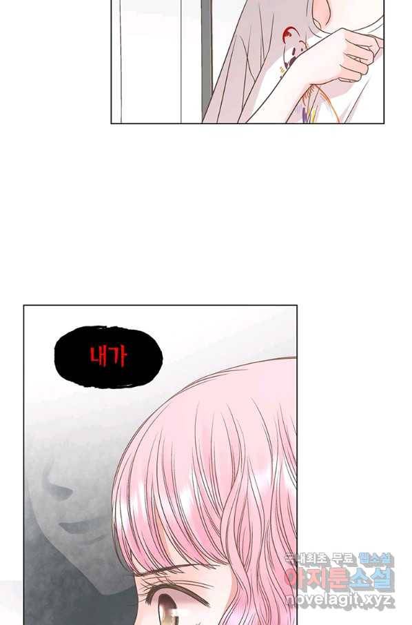 네 곁에도 어쩌면 64화 58