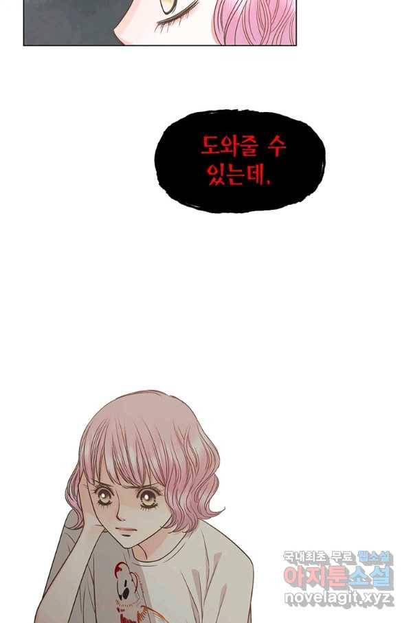 네 곁에도 어쩌면 64화 59
