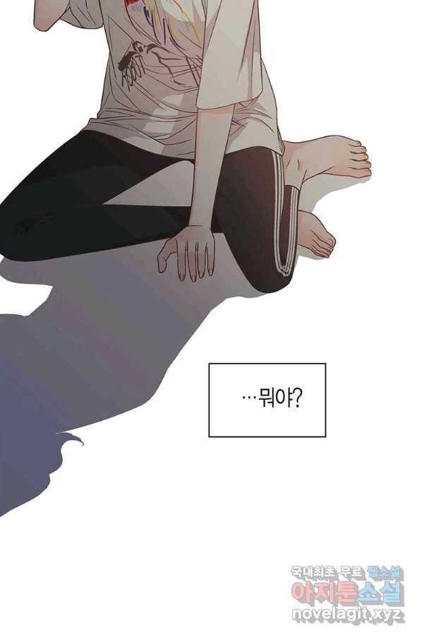 네 곁에도 어쩌면 64화 60