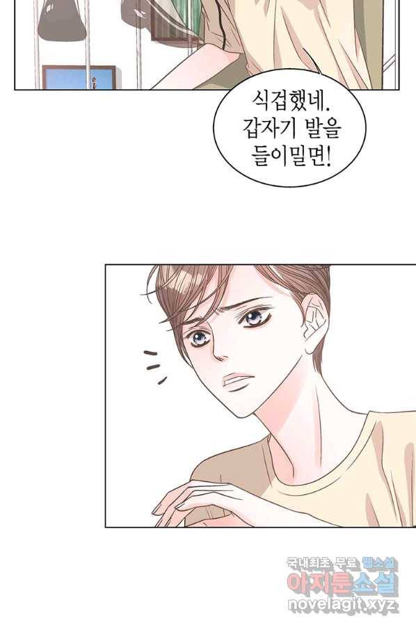 네 곁에도 어쩌면 64화 64