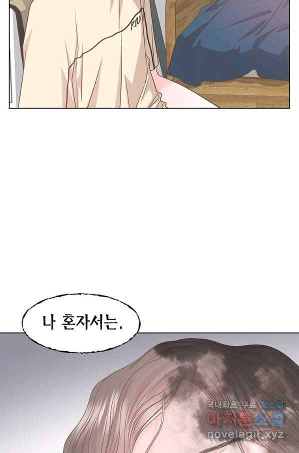 네 곁에도 어쩌면 64화 68
